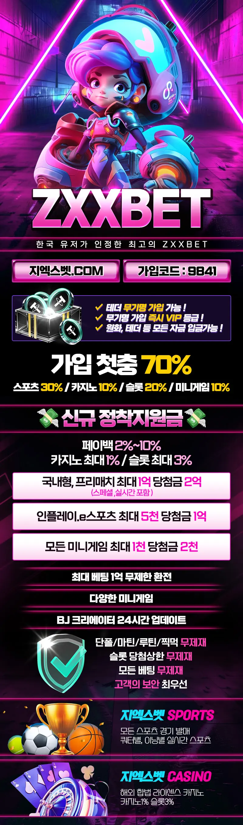 지엑스벳 먹튀검증 랜딩 25년 10월 버전