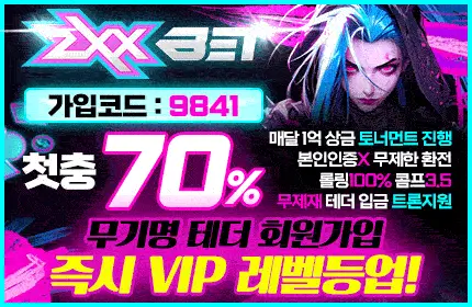 지엑스 먹튀 배너 목록용