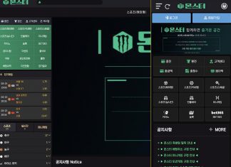 몬스터 먹튀 덫 조심하는 것이 좋음 메이저놀이터 보스랑 무관