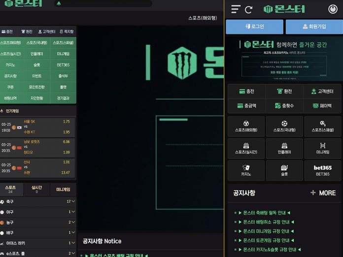 몬스터 먹튀 덫 조심하는 것이 좋음 메이저놀이터 보스랑 무관