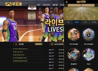 무지개 먹튀 발생지 다소 허술한 외관