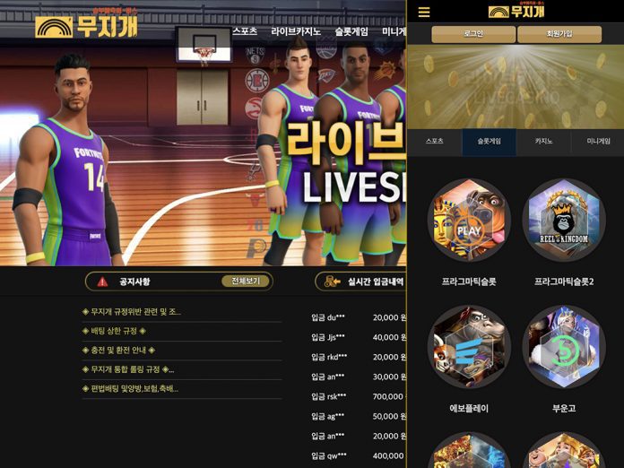 무지개 먹튀 발생지 다소 허술한 외관