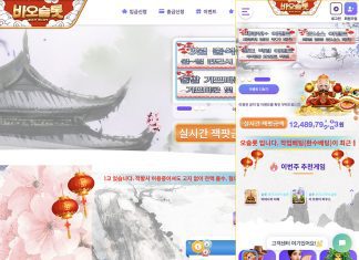 바오슬롯 먹튀 불미스런 일 발생한 곳 메인페이지