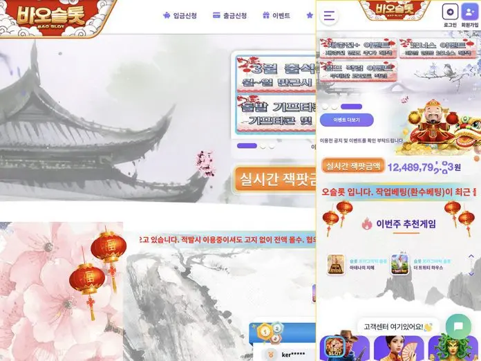 바오슬롯 먹튀 불미스런 일 발생한 곳 메인페이지