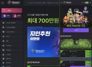 스팀벳 먹튀랑 거리가 멀어보이는 그들의 외관