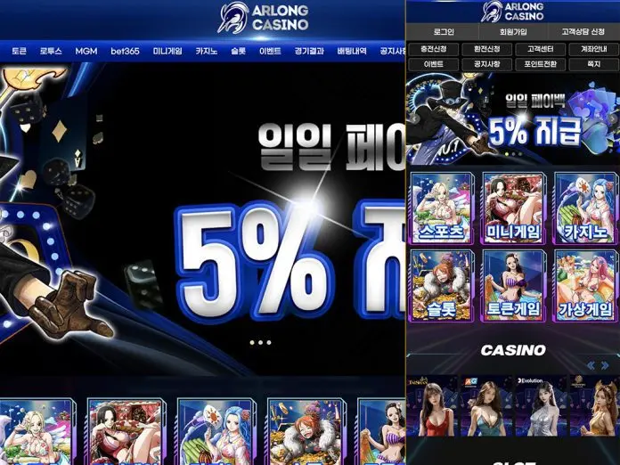 아론 먹튀 일어난 곳 메인페이지 캡처