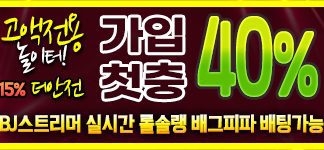 위너 먹튀 가로형 배너 업데이트