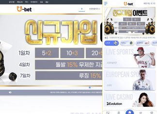 유벳 먹튀 팀이 꾸린 먹튀사이트의 모습