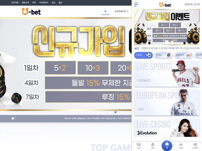 유벳 먹튀 팀이 꾸린 먹튀사이트의 모습