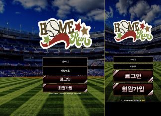 홈런 먹튀 계열의 전형적인 로그인 페이지 패턴