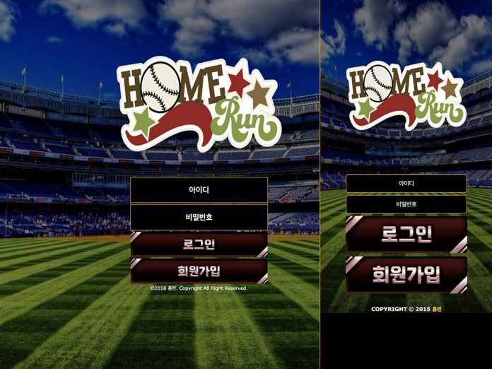 홈런 먹튀 계열의 전형적인 로그인 페이지 패턴