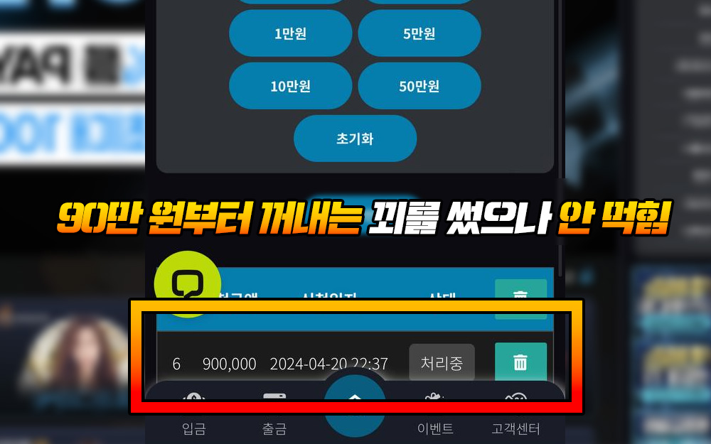 90만 원부터 꺼내는 꾀를 쓴 유저 그러나 안타깝게도 먹히지 않음