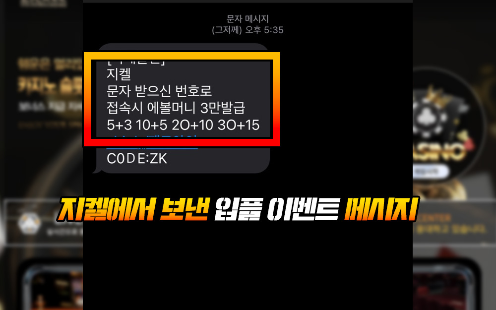 지켈에서 보낸 입플 이벤트 메시지 10+5 적혔지만, 10+4 받았음