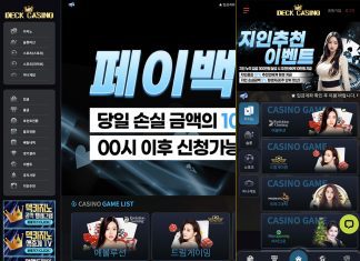 덱카지노 먹튀 업장의 메인페이지 캡처 왼쪽은 PC 버전 오른쪽은 Mobile 버전