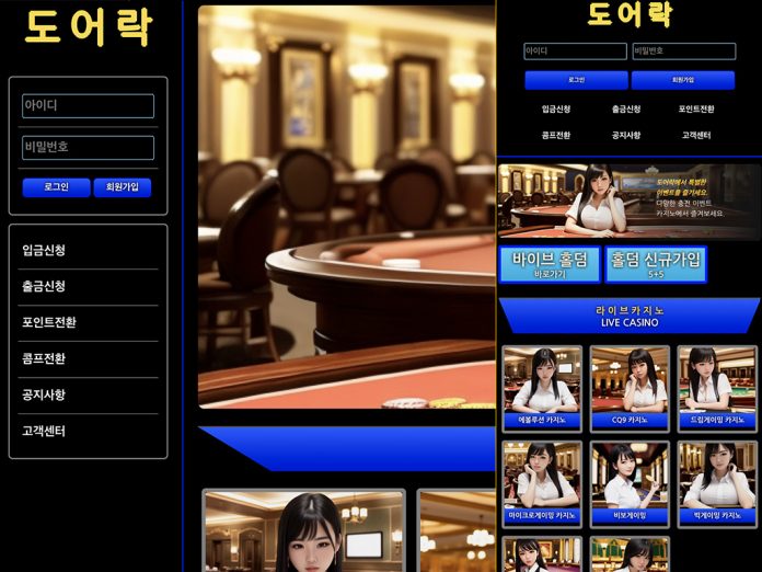 도어락 접속 시 홈 화면 왼쪽은 PC, 오른쪽은 Mobile 화면