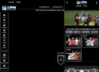 먹튀사이트 APM 메인화면 모습
