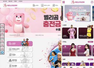 벨리곰 먹튀 발생지 메인페이지 캡처