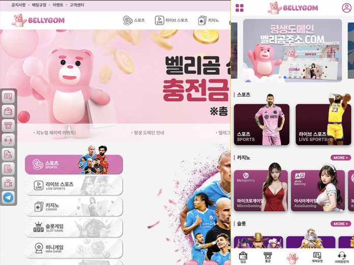 벨리곰 먹튀 발생지 메인페이지 캡처