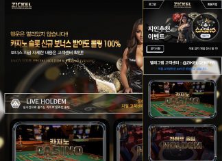 지켈 먹튀 터진 업장의 홈 화면 캡처 좌 PC, 우 모바일 버전