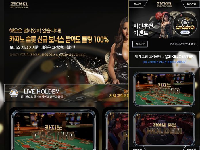 지켈 먹튀 터진 업장의 홈 화면 캡처 좌 PC, 우 모바일 버전
