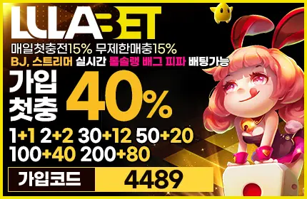 룰라 먹튀 본문용 배너파일 첫충 40% 무한매충 10%