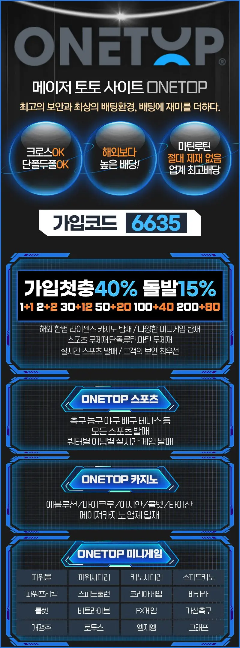 원탑 먹튀 안전을 맛볼 수 있도록 준비한 상세 소개용 랜딩 이미지