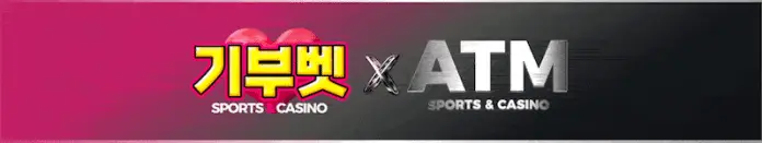 ATM 먹튀 기부벳 콜라보 배너