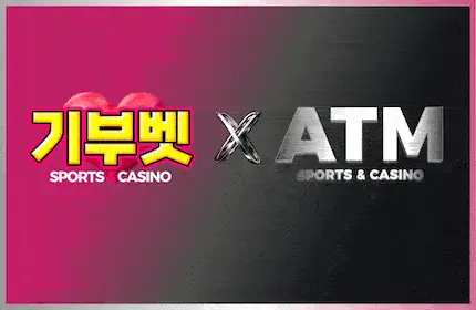 ATM 먹튀 기부벳 콜라보 배너 본문용