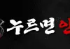 인생카지노 먹튀 안전가입코드 배너