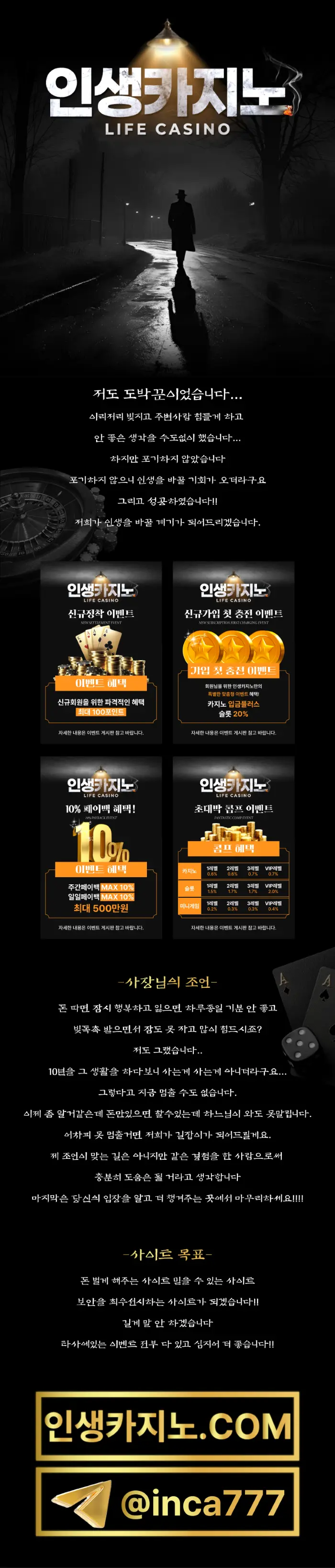 인생카지노 먹튀 안전소개 랜딩 2025년 9월