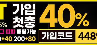 룰라 먹튀 목록용 배너파일 첫충 40% 무한매충 10% 리뉴얼