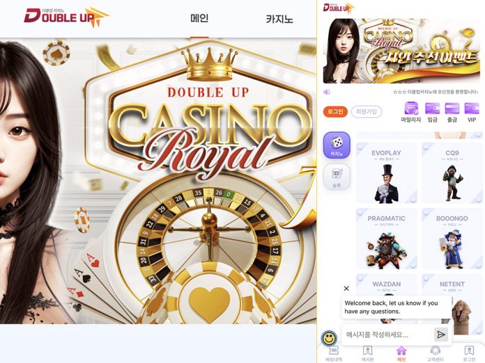 더블업 먹튀 터진 곳 메인페이지