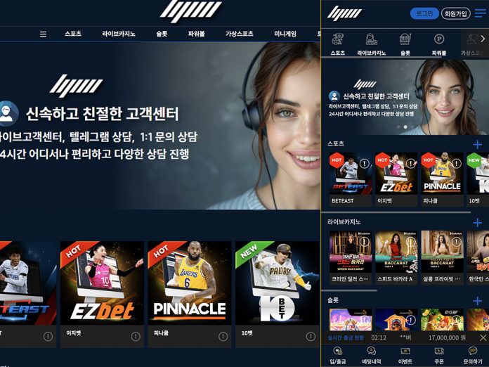 비피엠 먹튀 터진 곳 홈 화면 캡처