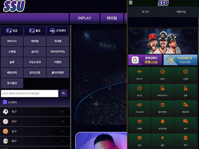 쑤벳 먹튀 업장의 메인페이지
