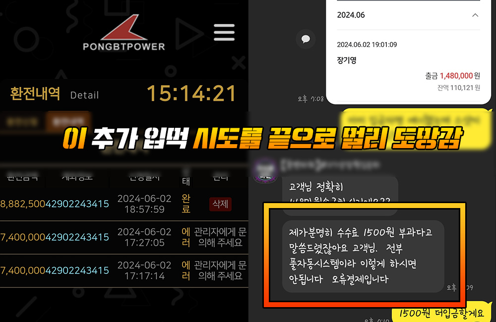 이 추가 입먹 시도를 끝으로 멀리 도망감