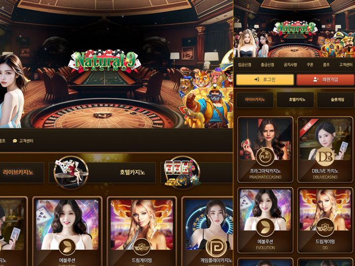 내추럴나인 먹튀 접속 시 첫 화면 모습. 좌측은 컴퓨터 버전, 우측은 폰 버전.