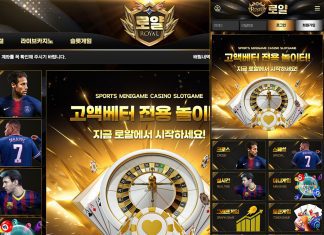 로얄 먹튀 터진 곳 메인페이지 모습