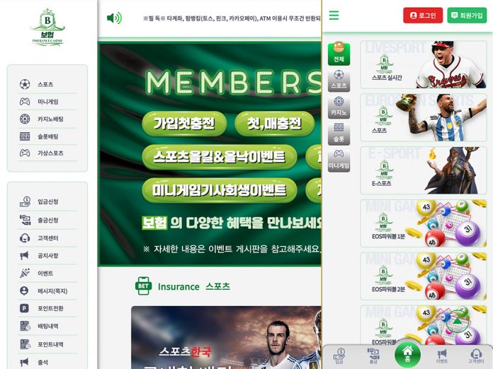 보험 먹튀 좌 데스크탑 우 모바일 홈 화면 모습