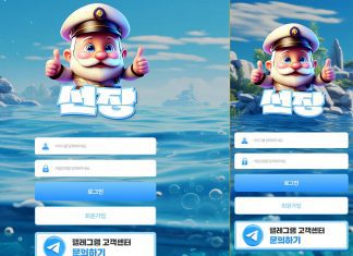 선장 먹튀 일어난 곳 로긴 페이지 캡처 좌 PC, 우 모바일