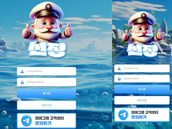 선장 먹튀 일어난 곳 로긴 페이지 캡처 좌 PC, 우 모바일