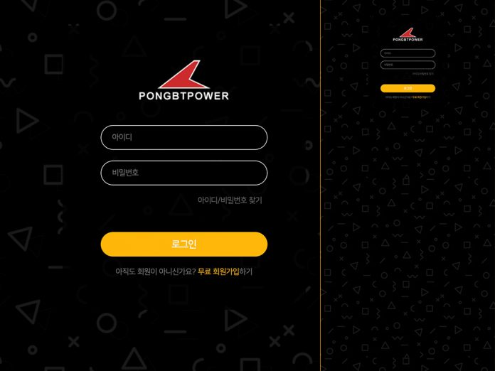 퐁벳 먹튀 로그인 화면 모바일 버전은 없었음