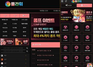 플라워 먹튀 발생지 메인페이지 모습 캡처. 좌 PC, 우 Mobile