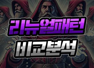 먹튀사이트 리뉴얼 패턴 비교 분석