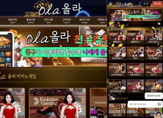 올라 먹튀 메인페이지 캡처 좌 PC, 우 모바일 버전임