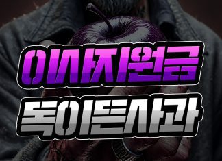 이사지원금 독이 든 사과