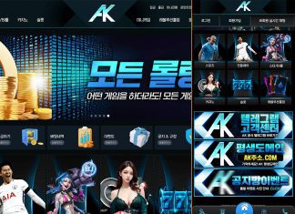 AK 먹튀 업장의 외관 모습 좌 PC, 우 Mobile 메인페이지 캡처
