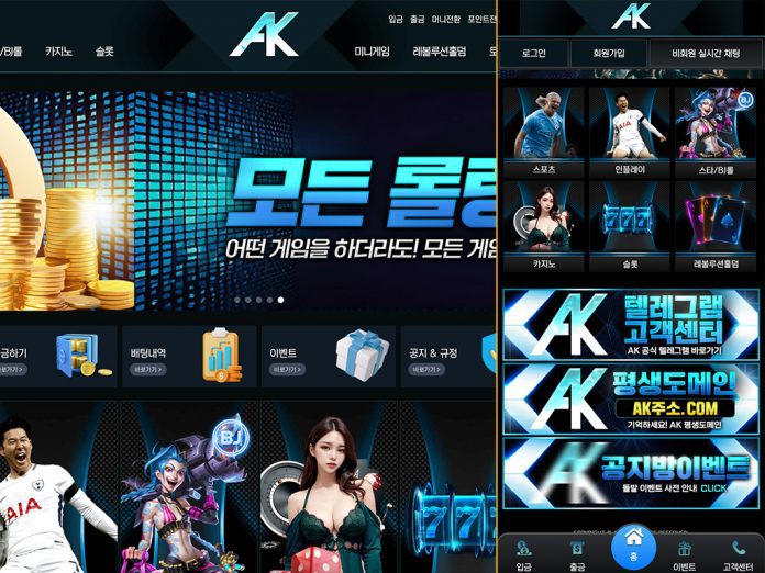 AK 먹튀 업장의 외관 모습 좌 PC, 우 Mobile 메인페이지 캡처