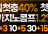 토즈 먹튀검증 배너