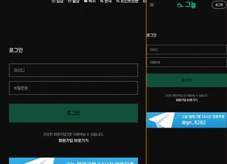 그늘 먹튀 발생지 단초로운 로그인 페이지 구성