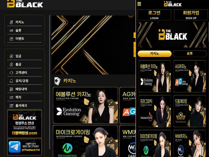 더블랙 먹튀 홈 화면은 익숙한 먹튀사이트 레이아웃임